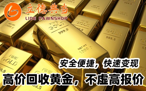 24小时上门抵押回收典当手机
