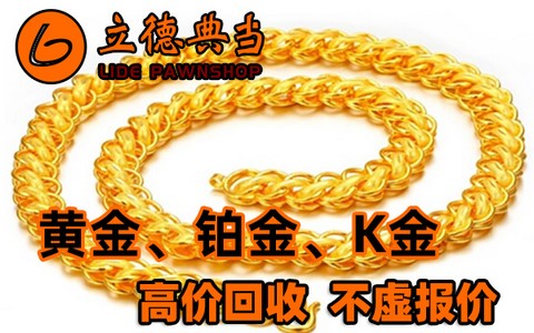 24小时上门抵押回收典当手机