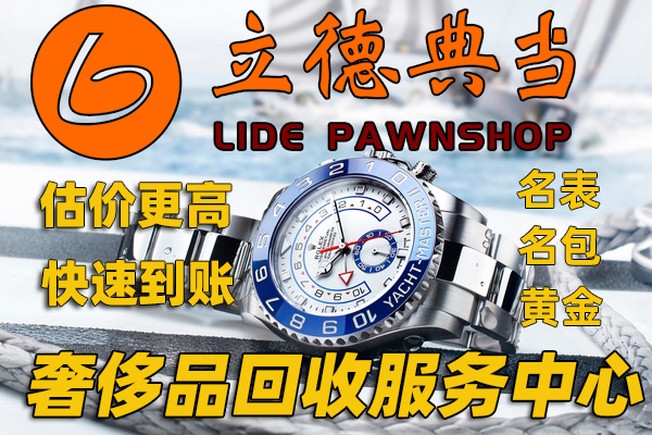 24小时上门抵押回收典当手机