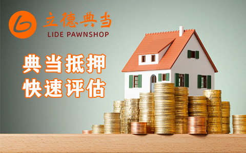 24小时上门抵押回收典当手机