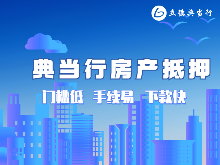 24小时上门抵押回收典当手机