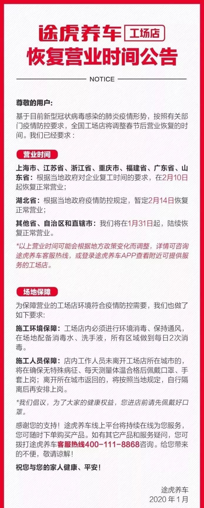 苏州连顺汽车贷款公司