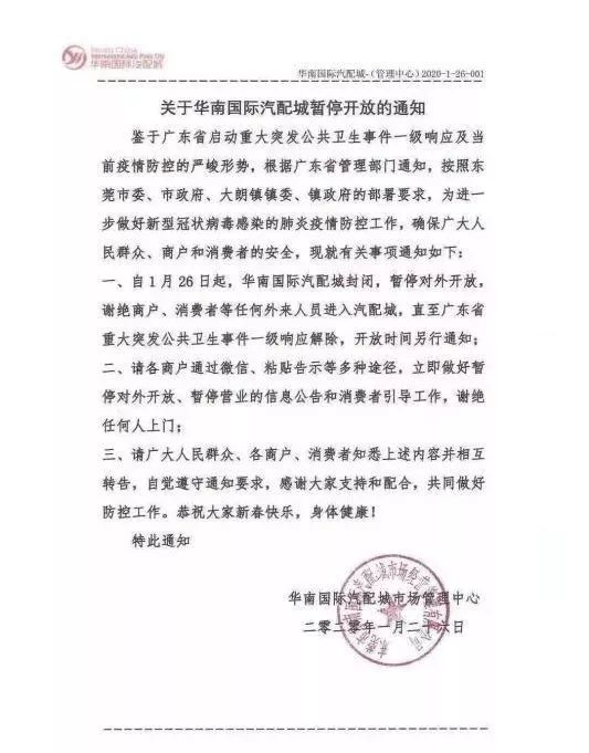 苏州连顺汽车贷款公司