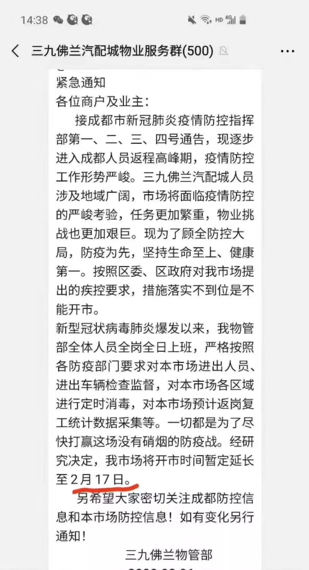 苏州连顺汽车贷款公司