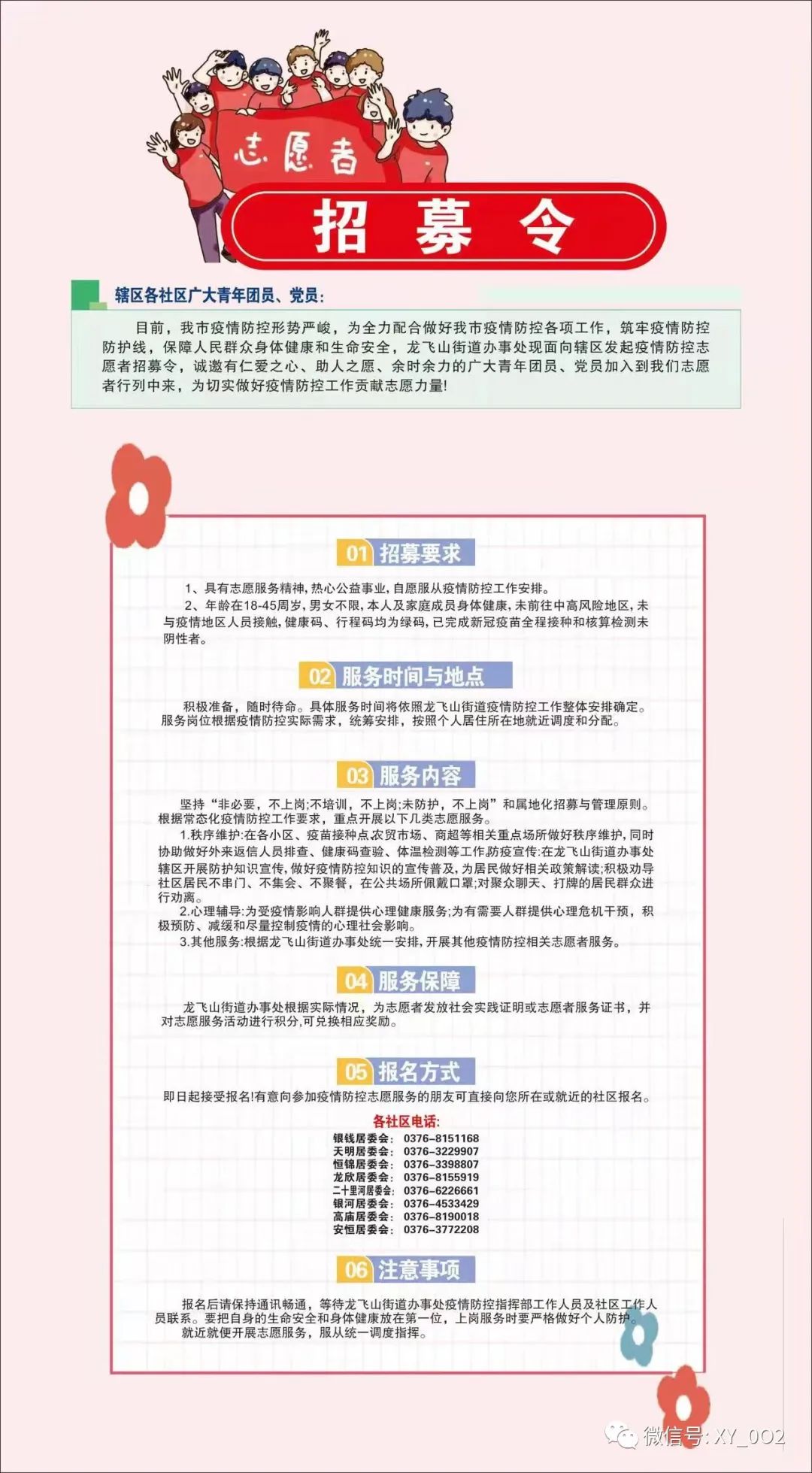 24小时上门抵押回收典当手机