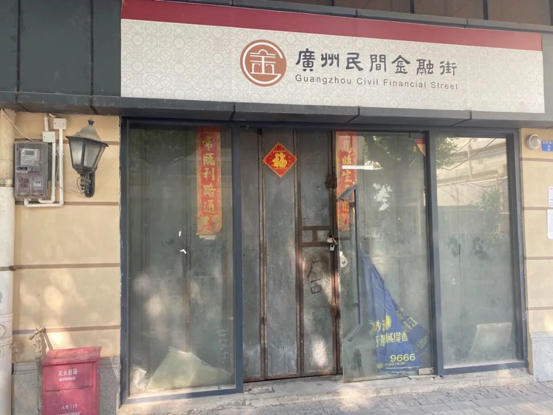 广州典当行哪家好
