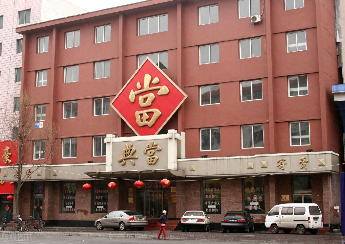 广州典当行哪家好