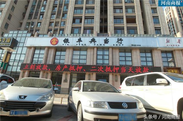 河南典当行业揭秘：以前穷途末路的人进当铺，现在成投资客的乐园