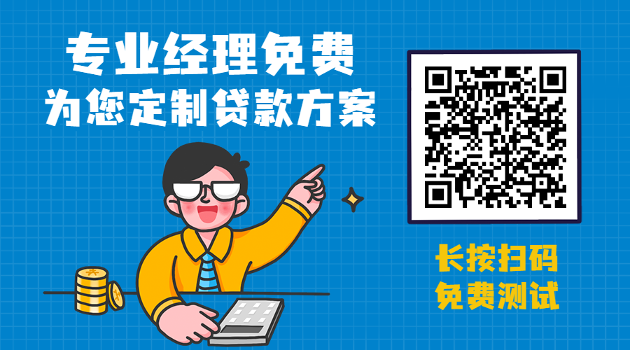 名下有公司可以贷款吗