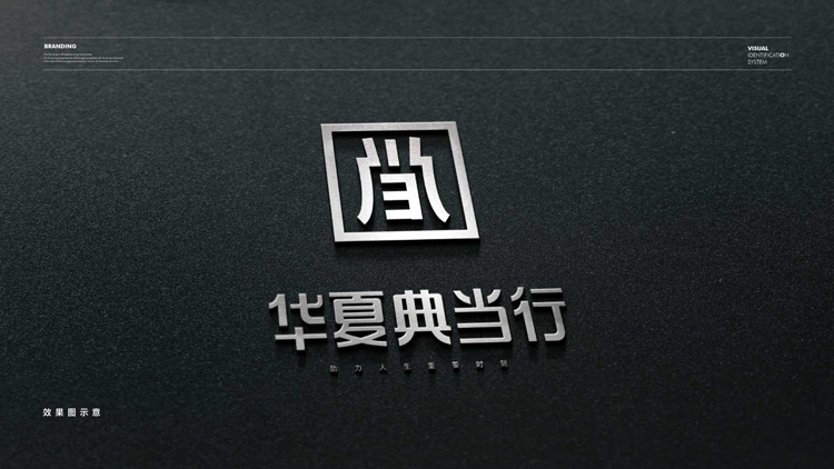 中国最大典当行