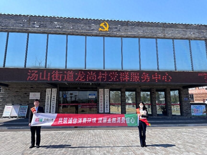 中荷人寿保险公司