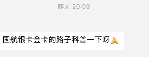 中信国航世界卡