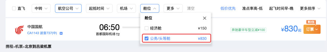 中信国航世界卡