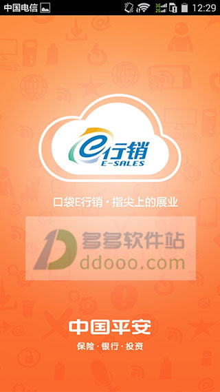 中国平安e行销网