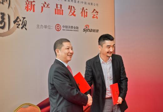中银消费金融有限公司