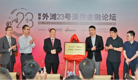 中银消费金融有限公司