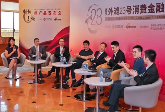 中银消费金融有限公司