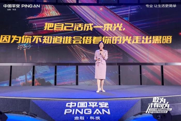 中国平安e行销