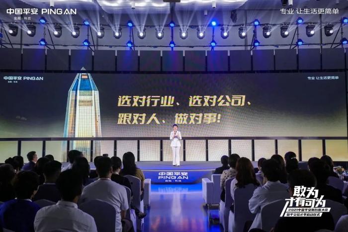 中国平安e行销