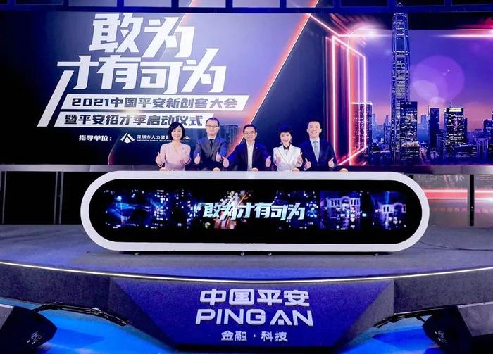 中国平安e行销