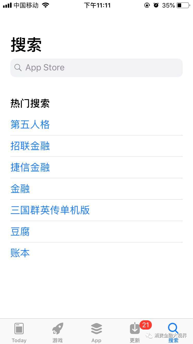 招联金融app下载
