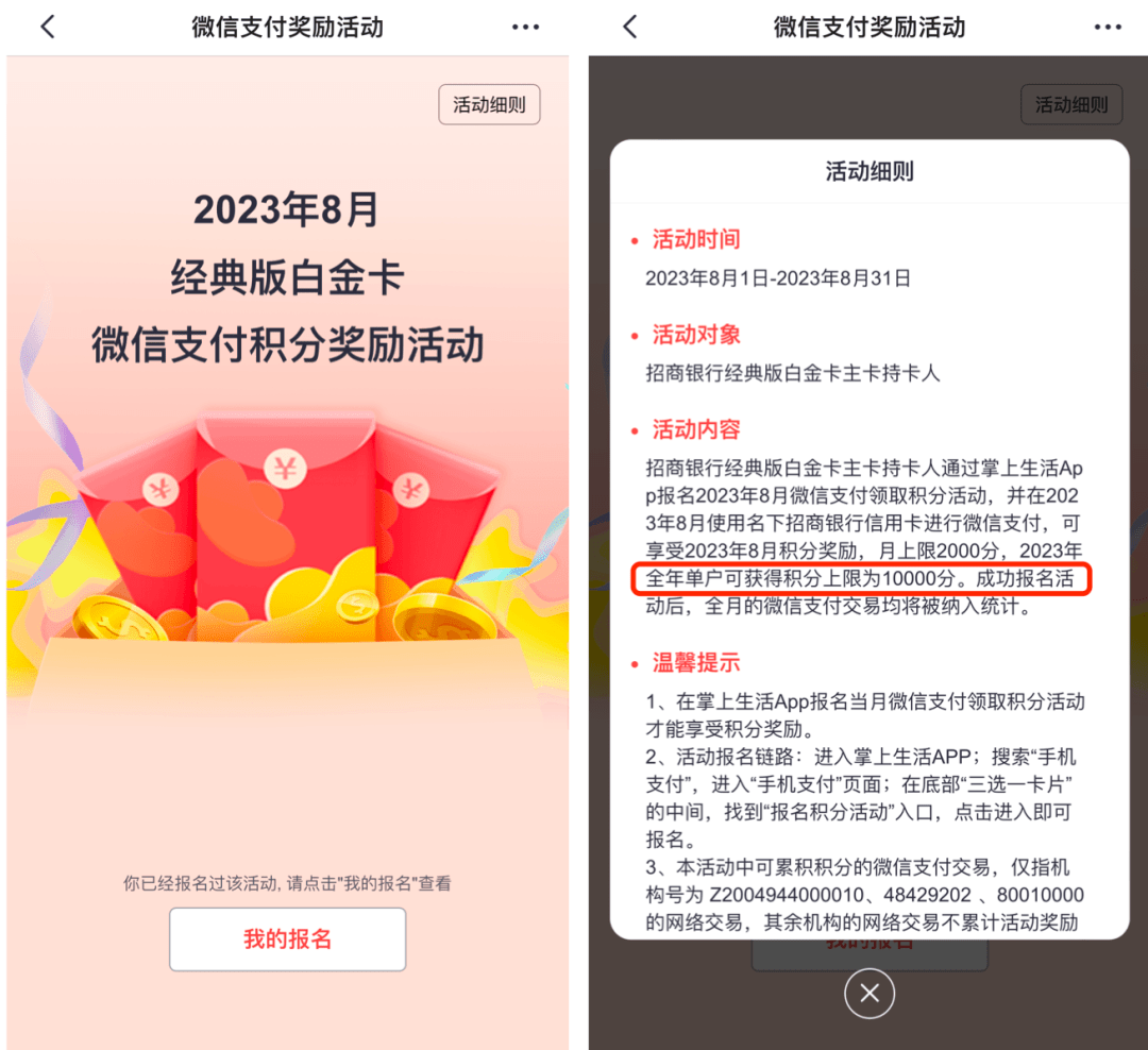 招行经典白