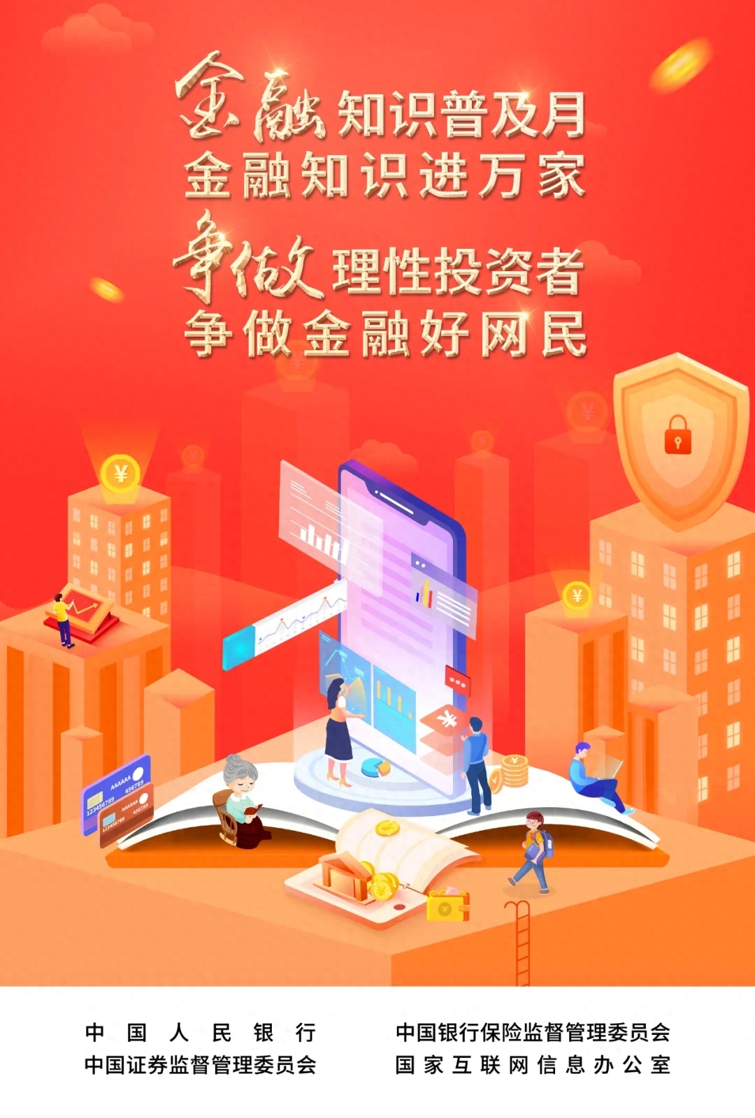 掌上新华保险
