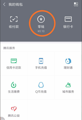 怎么开通微众银行
