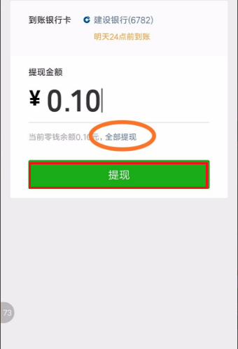 怎么开通微众银行