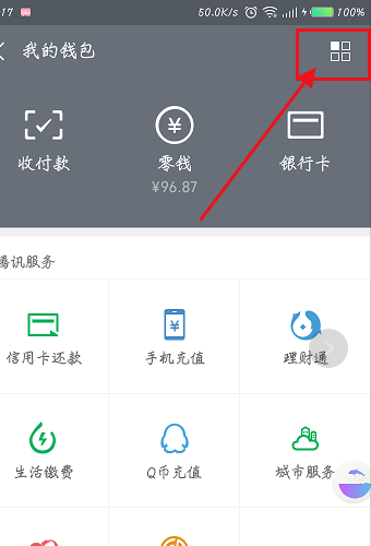 怎么开通微众银行