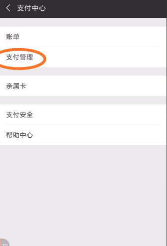 怎么开通微众银行