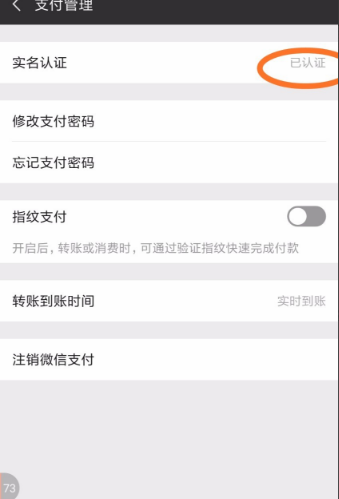 怎么开通微众银行
