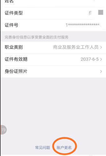 怎么开通微众银行