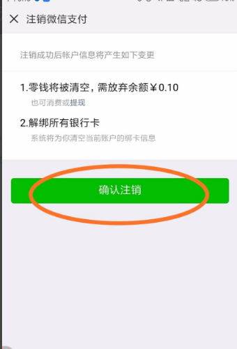 怎么开通微众银行