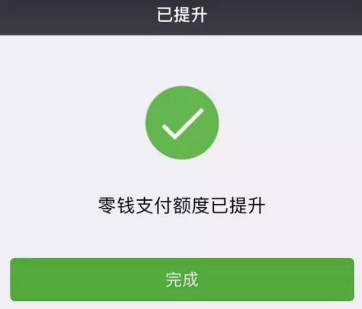 怎么开通微众银行