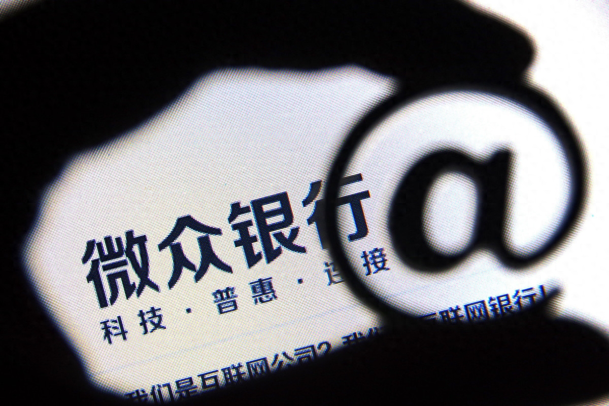 怎么开通微粒贷