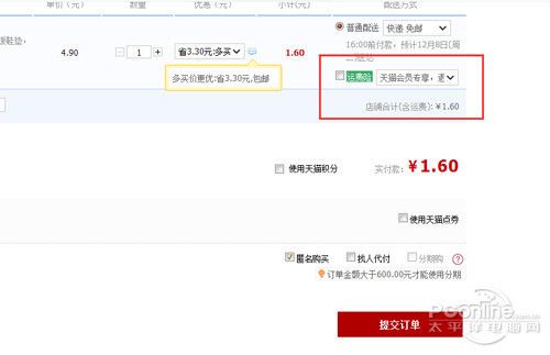 淘宝上送。运费险是什么意思？