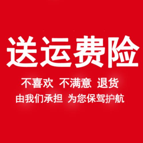 淘宝运费险是什么