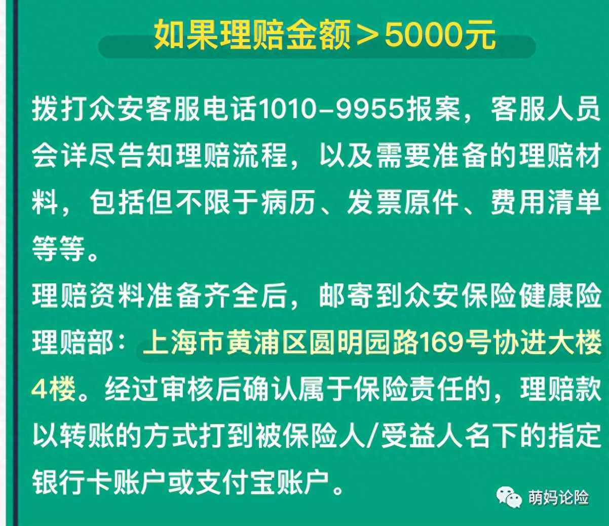 运费险多久失效