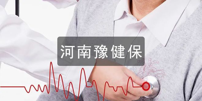 豫健保