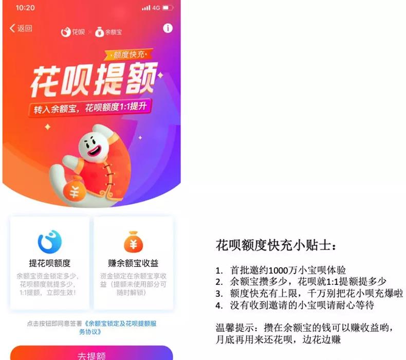 余额宝是什么