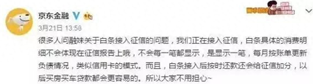 怎么关掉京东白条