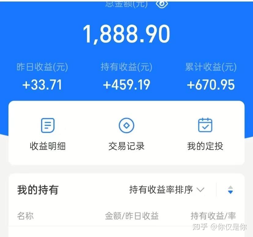 余额宝有什么用