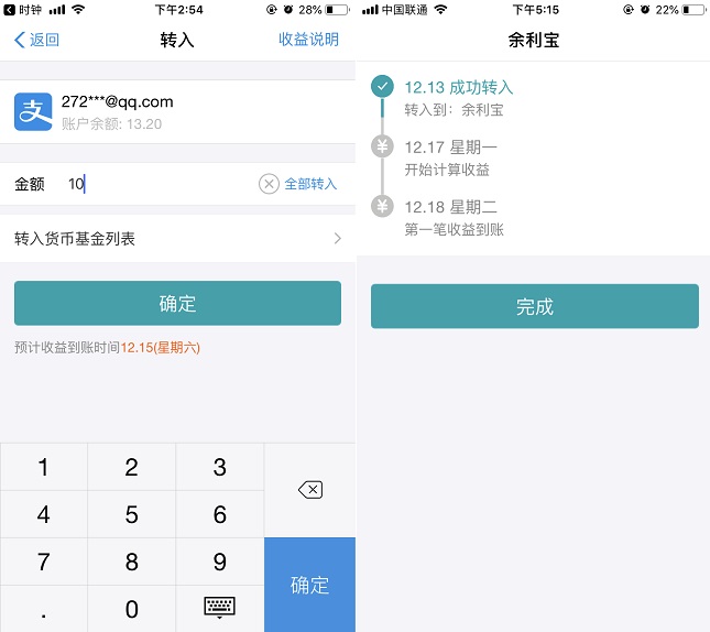 余利宝怎么开通？超详细的支付宝开通余利宝指南