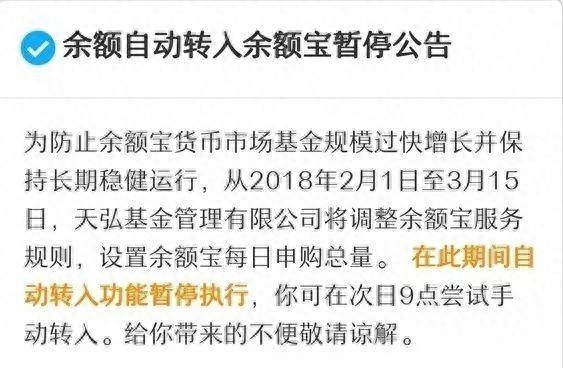 余额宝怎么关