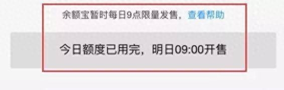余额宝怎么关