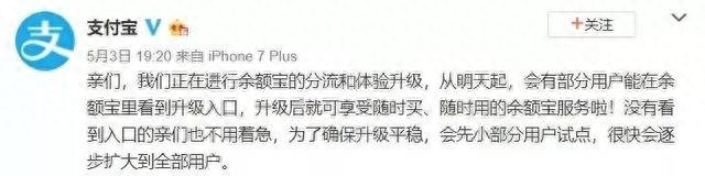 余额宝怎么关