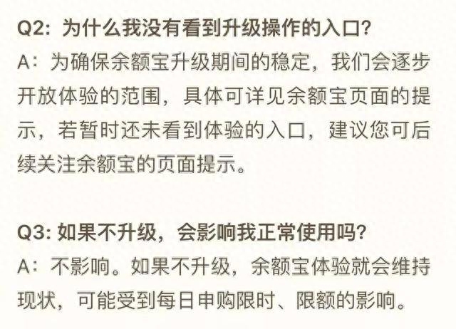 余额宝怎么关