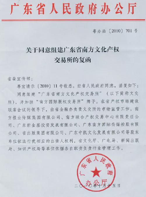 邮票收藏交易市场