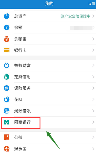 余额宝是干嘛的